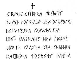 Руны – славянские символы Славянские руны алфавит